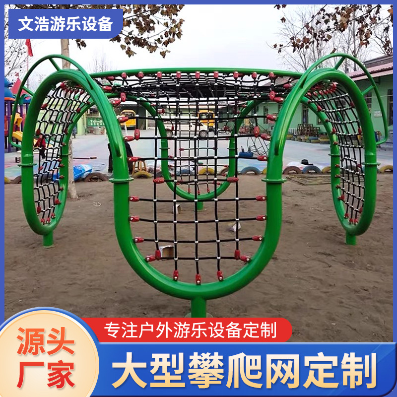 室外幼儿园大型爬网攀爬架小区游乐园室外儿童攀岩滑梯组合