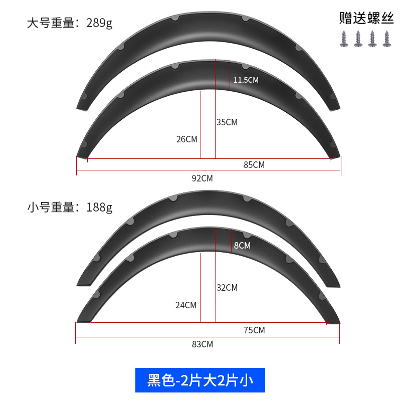 Universal Modified Wide-Body Wheel Arches for Cars, Suitable for Sedans, Suvs, and Off-Road Vehicles, Widened Decorative Wheel Arch Fenders