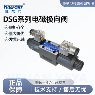 VILLEFORT늴��yDSG-02-3C2/3C4/3C60/3C3/2B2/LW-DL-D24/R220