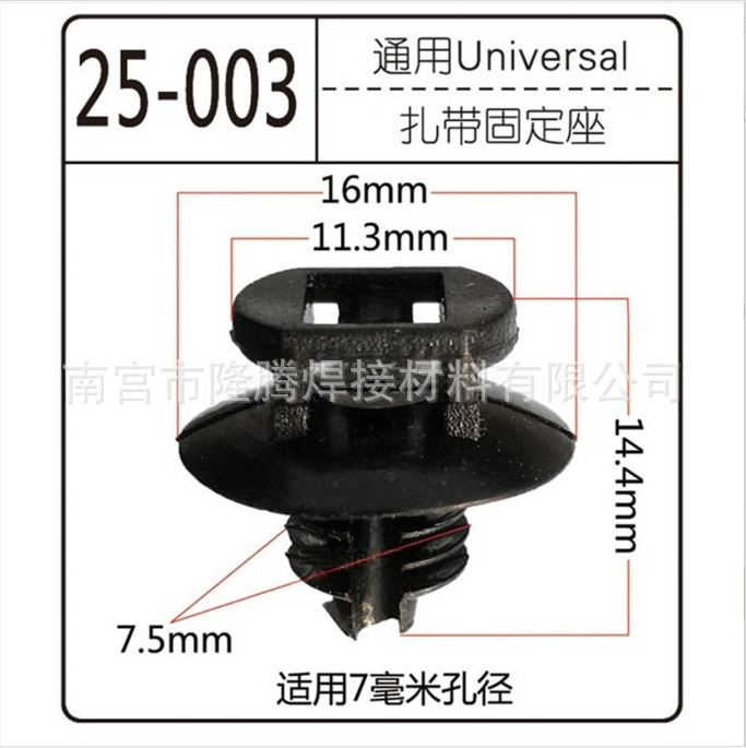奥迪大众适用于汽车钣金扎带固定底座孔径6mm倒刺卡扣 尼龙扎带