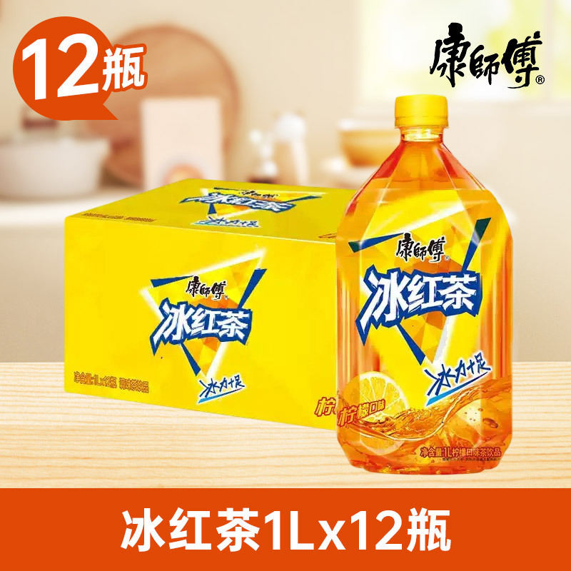 康师傅冰红茶饮料1L装解渴即饮茶饮料整箱饮品批发聚会家庭装|undefined