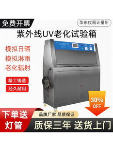 uv���⾀�ϻ�ԇ���ģ�M����������ϻ�ԇ�����Ƥ�����S׃�yԇ�x