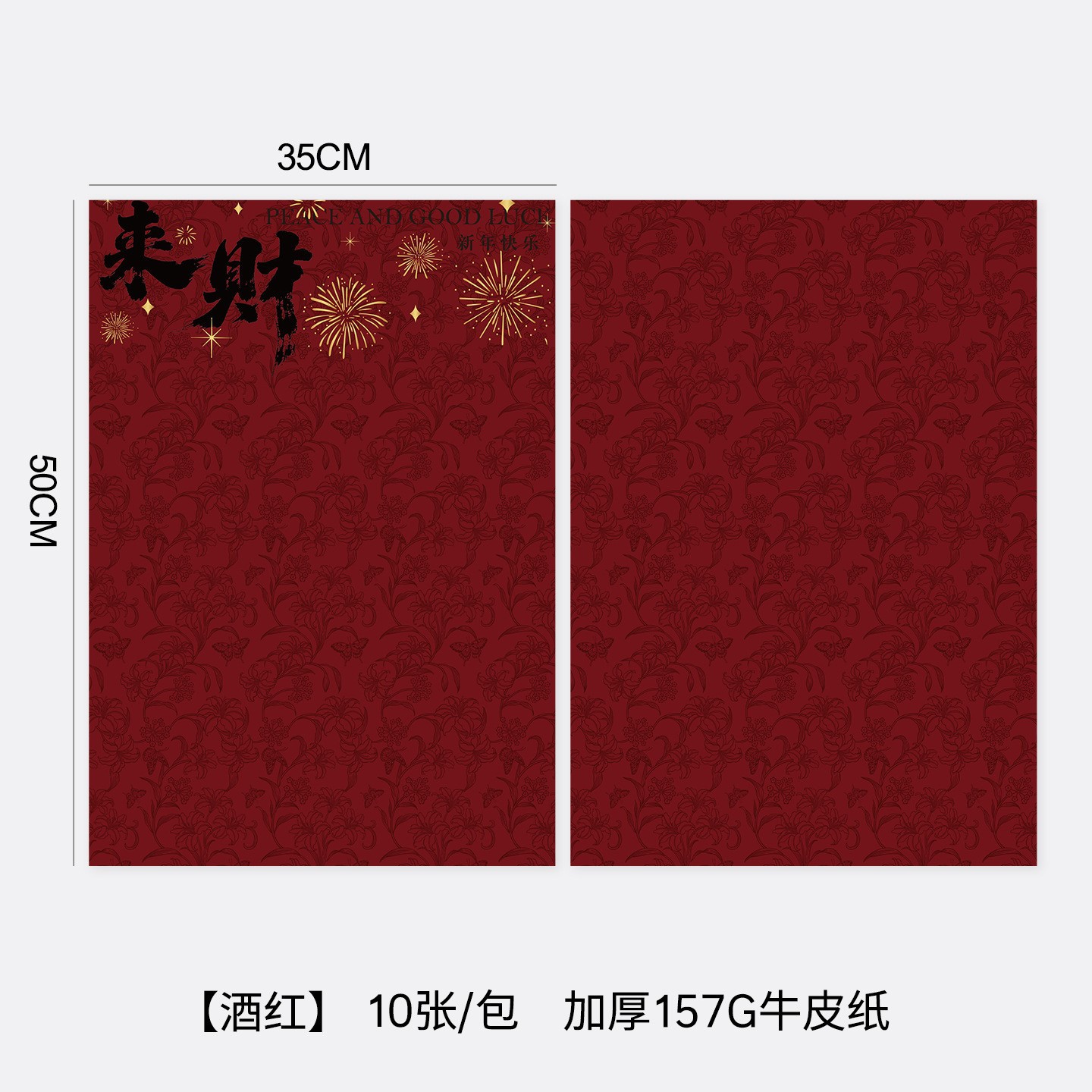 Año Nuevo engrosado papel de embalaje de flores rojo festivo cartón caja de regalo decoración de gran tamaño papel de envoltura de flores papel de color hecho a mano