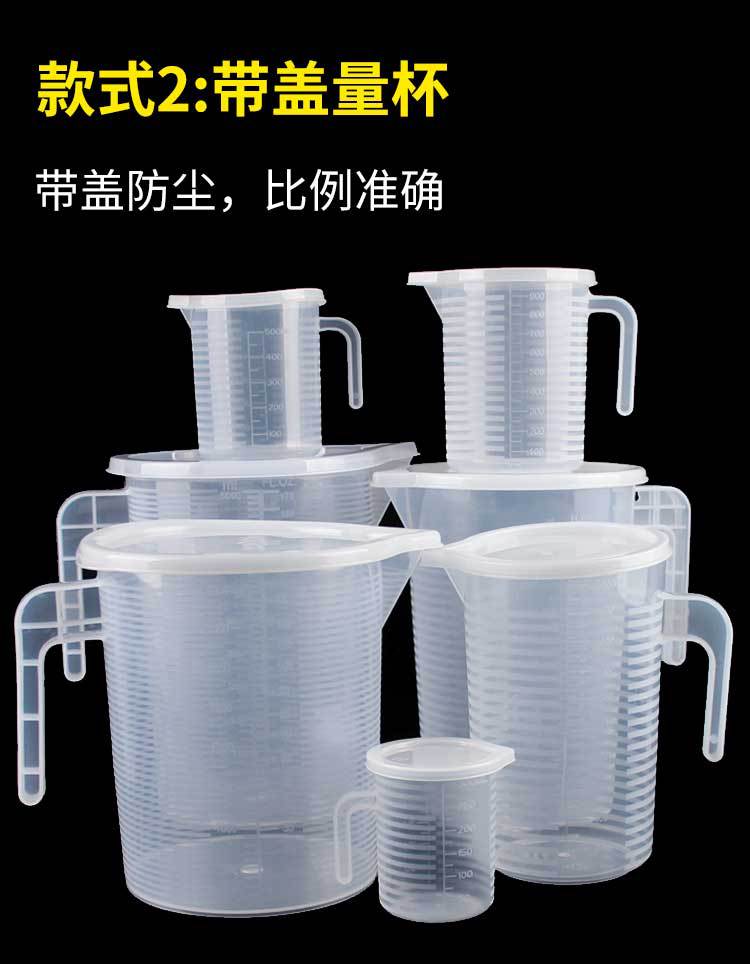 带盖量杯(1)_01.jpg