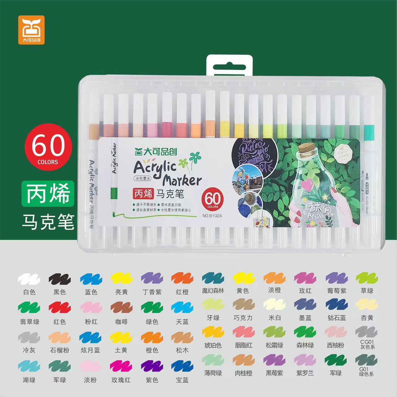 Acrílico marcador traje lavable color pluma niños pintura suministros arte diario graffiti apilable color pluma