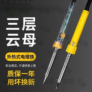 Electric Soldering Iron Household Set Soldering Set Electric Welding Pen 30-60W High Power Digital Repair Household Electric Soldering Iron