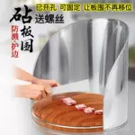 砧板围不锈钢菜板围护边圆档板围防溅厨房案板围档肉夹馍菜墩围板