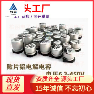 �NƬ�X늽������SMD 10V 16V 25V 35V 50V 220UF 330 470UF 1000