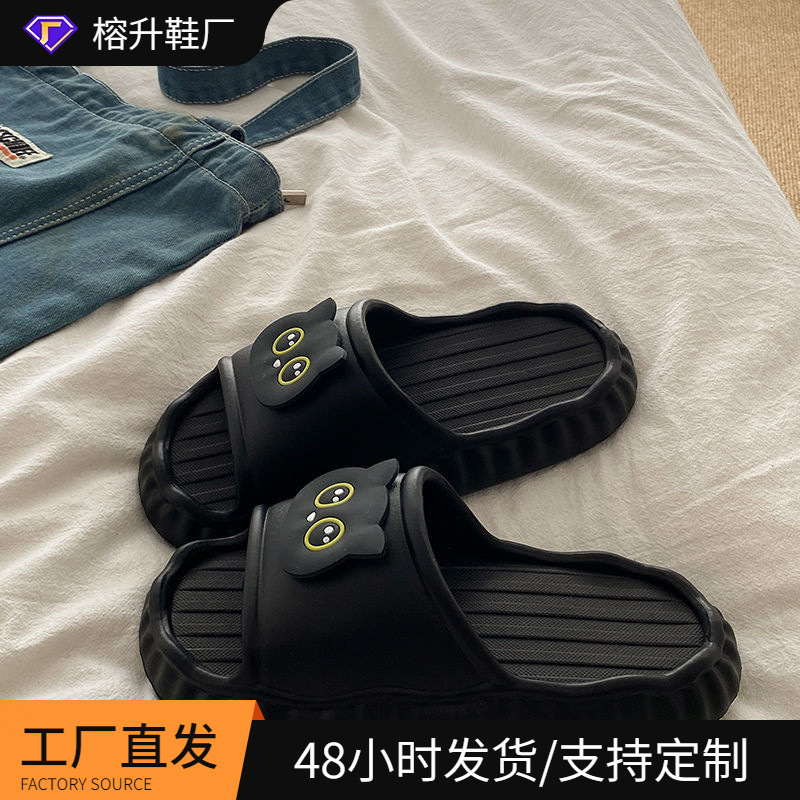 鞋女夏季eva咪可拆卸凉拖鞋拖防滑喵感踩居家不响不臭宿舍屎卡通