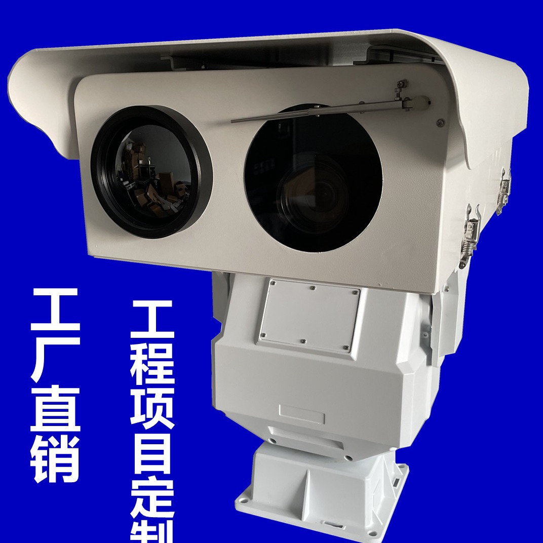 双光谱远距离森林防火摄像机5公里、智能森林防火预警AI摄像机