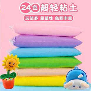 ճ��500g��Ƥ�����⃺̫ͯ����24ɫ������ʴ���b