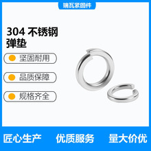 304不锈钢弹簧垫圈GB93标准弹垫弹簧垫片建筑专用防松垫圈