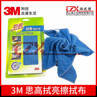 3m Rag Wiping Cloth Scotch Scotch Towel Decontamination Stain Removal Antibacterial
