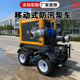 移动防汛柴油水泵机组自吸泵市政应急350立方混流泵车厂家供应