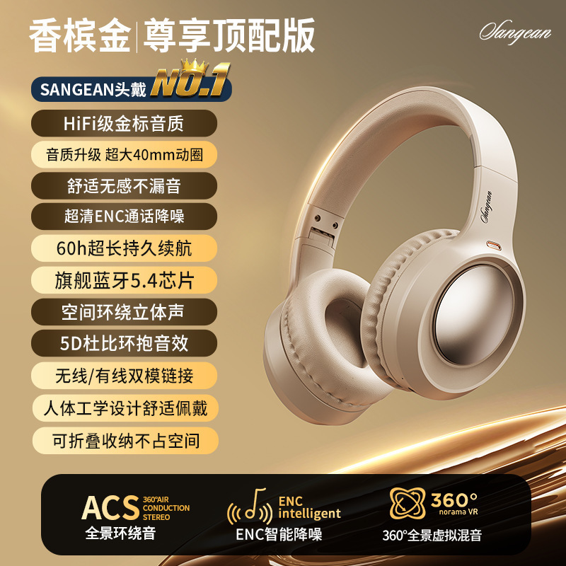 山进头戴式无线蓝牙耳机ENC降噪 高音质电脑游戏电竞有线超长续航|undefined