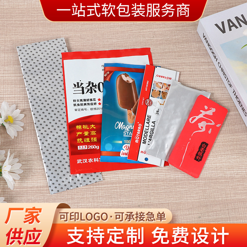 现货铝箔茶叶中封平口袋风琴袋食品包装袋礼品塑料生鲜包装袋批发