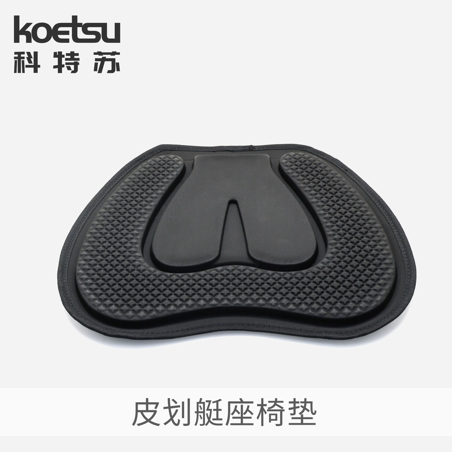 KOETSU Kitzuki Ribling Boat Cushion Panel sitting plate plate portable cushion Kayak