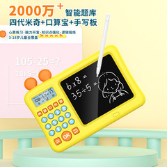 口算訓練器知育玩具児童練習機数学訓練機口算宝知能玩具計算機