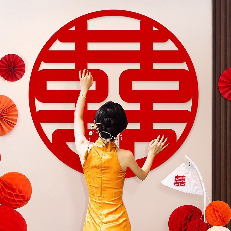 结婚用品大全超大喜字贴纸婚房卧室沙发背景墙布置装饰婚礼囍字贴|undefined