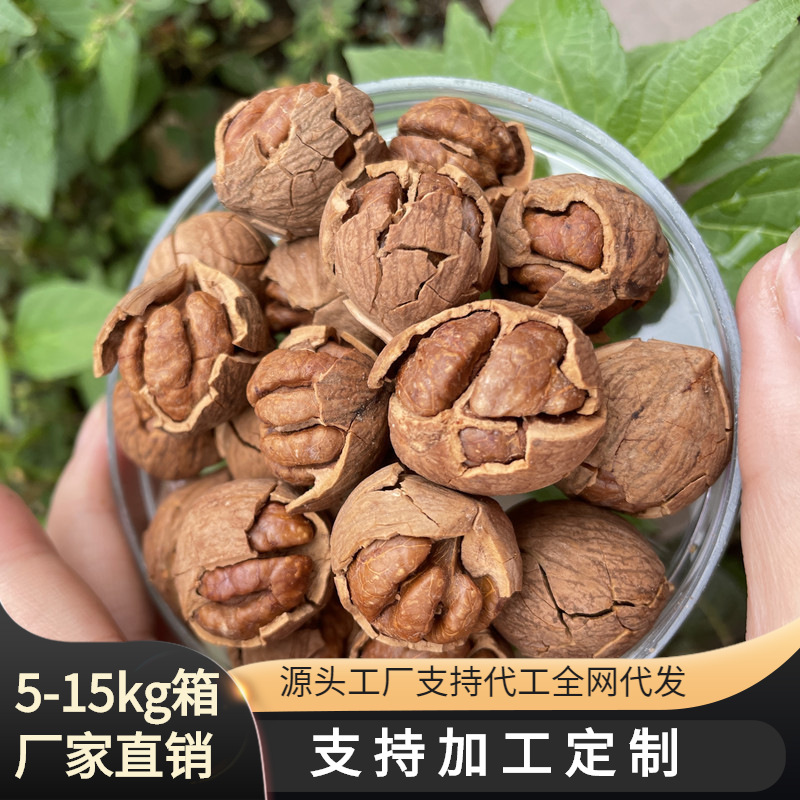 特好剥临安山核桃10斤/箱散装批发  奶油味椒盐味水煮辣味小核桃