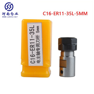 늙C���SC16-ER11-35L-5mm���L�U �A���U��̙C�A������^��β��