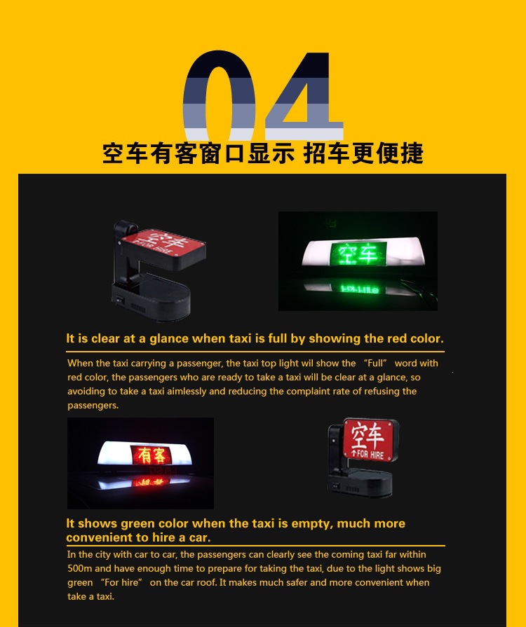 Taxi roof light, Wuhu smart roof light, advertising light box, taxi light, sign light with passenger status display screen