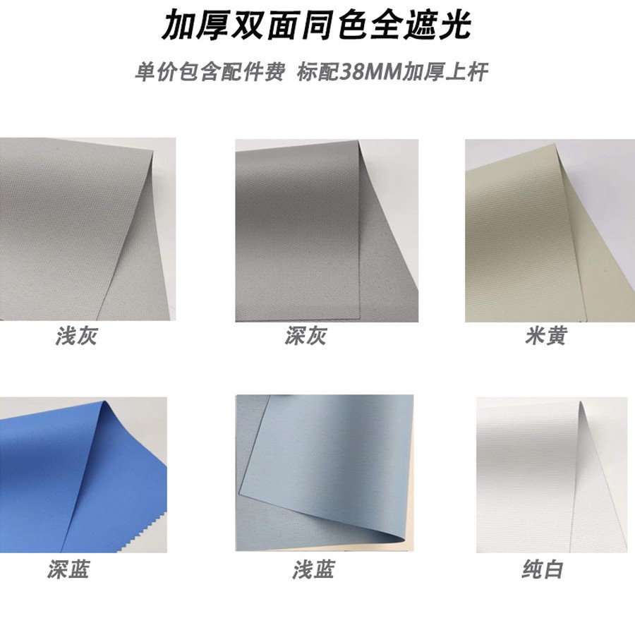 加厚双面同色遮光