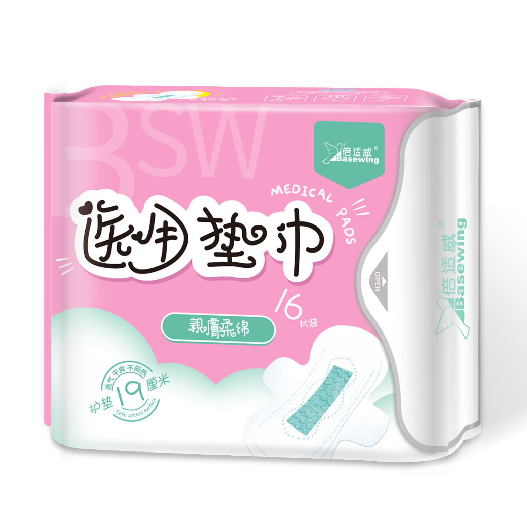 베이시웨이 의료용 패드(생리용 패드) 70mm*190mm 16개/가방-1봉지