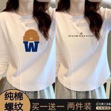 单/两件装新款韩版不规则打底衫小个子女内搭白色洋气长袖T恤上衣