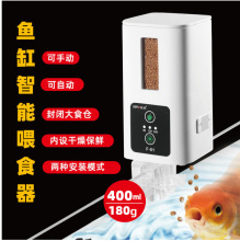鱼缸自动喂食器智能定时自动投食器水族箱金鱼喂食器大容量喂鱼器