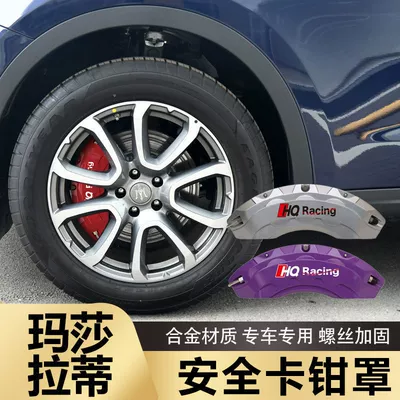 Suitable for Maserati Aluminum Alloy Caliper Covers Ghibli/Le Laveante Brake Color Modification Kit (Brake caliper cover) - a-pair-of-caliper-covers-ghibli