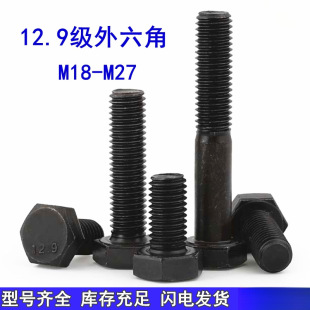 M18M20M22M24M27 12.9���ߏ����������ݽz���Lȫ����˨�Ͻ���ݗU