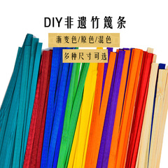 カラーの竹の条の手作りの竹の切れの竹は竹の製品の幼稚園のDIYの薄い短い竹を編んで15-50cmを混ぜます。