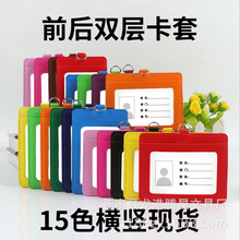 多卡位pu仿皮工作证卡套证件厂牌卡套工牌卡套工作牌学生卡套挂绳