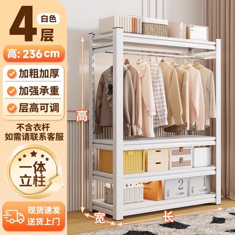 货架衣柜衣帽架家用卧室组装落地租房开放式挂衣橱衣物收纳置物架|undefined