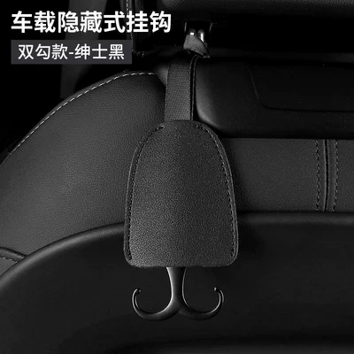 Car hanging, dual-use] multifunctional car hidden - blackdouble-hookblank