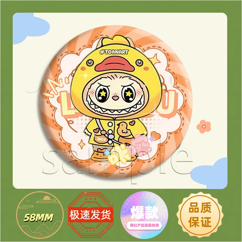 热门labubu拉布布动漫周边徽章二次元周边吧唧收藏马口铁胸章学生|undefined