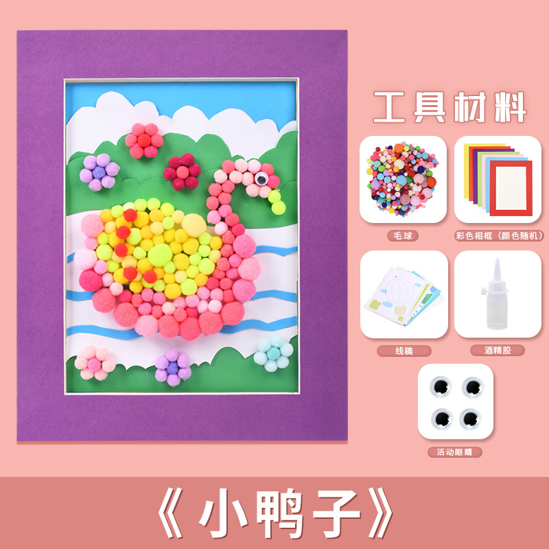 中秋節子供の毛皮のようなボールペースト絵画 diy 材料パッケージクリエイティブ手作り教育ナイトマーケットの屋台のおもちゃ卸売|undefined
