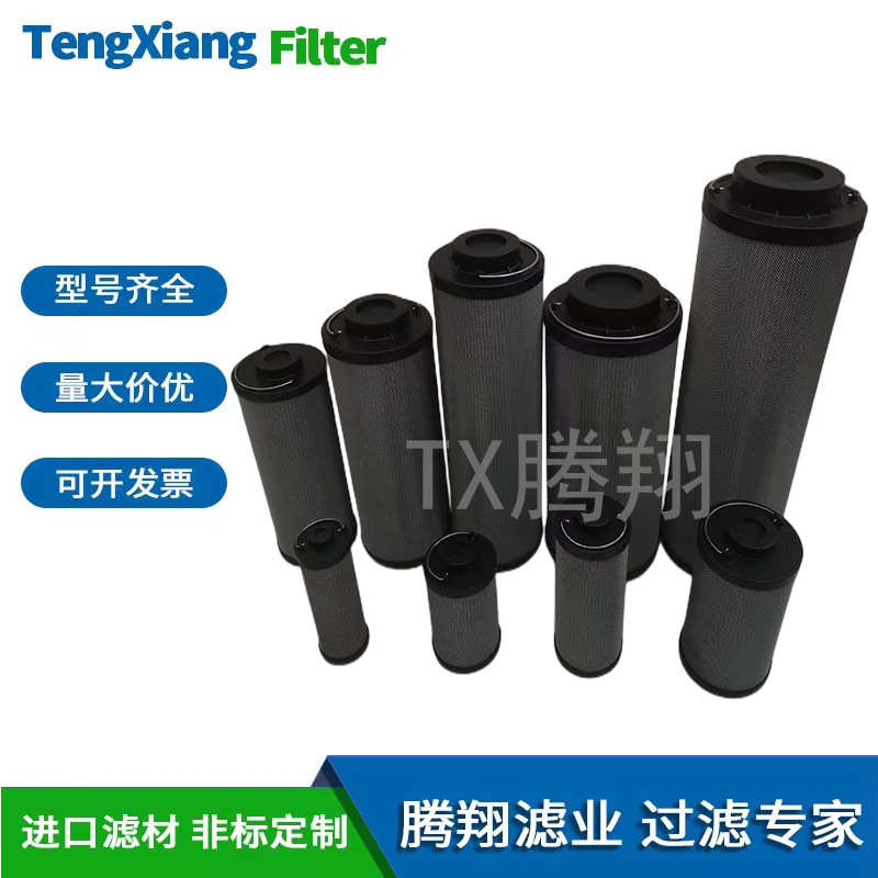 【腾翔滤器】LH0850RD003/005/010/020/030BN3HC 黎明液压油滤芯