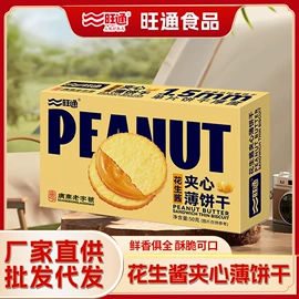 饼干;夹心饼干;传统糕点