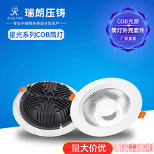 厂家直销批发 压铸铝新款外销嵌入式家装工程暗装COB筒灯外壳套件