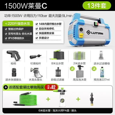 Car washing machine, Pump for Home Use 220V - lyman-1500w-model-c-14m-water-outlet-pipe-car-wash-liquid-foam-pa-pot