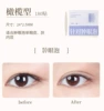 Ermutao Double eyelid patch at your fingertips, olive shape