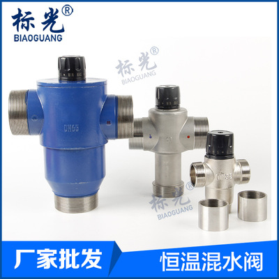 热水器太阳能洗浴中心恒温混水阀 恒温阀 自动 一件批发|ms