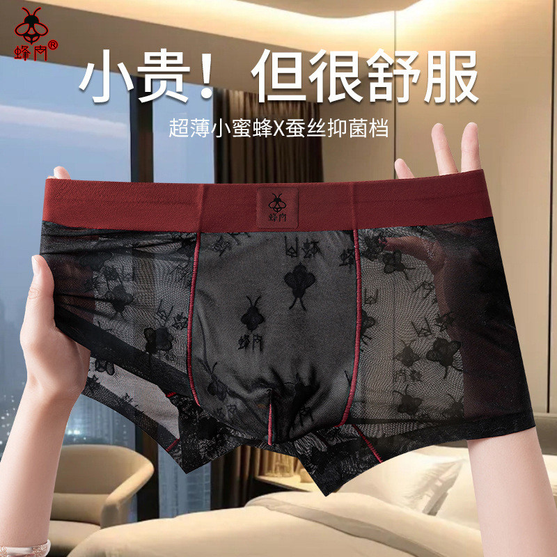 Seamless Ice Silk Briefs