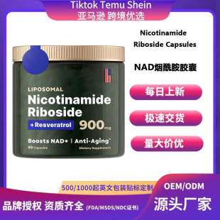 Cross-Border Export Spot Nad Capsule Nicotinamide Riboside Capsule Nicotinamide Supplement