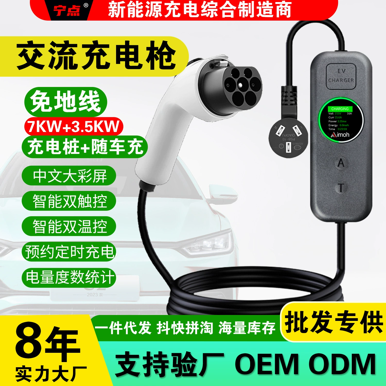 Новая энергетическая зарядная пушка для электромобилей BYD BAIC