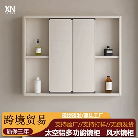 浴室镜;浴室柜;镜柜/镜台