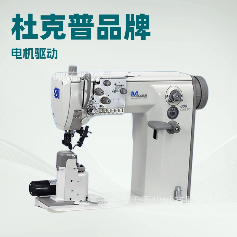 供应 自动切边罗拉车 888-356152 杜克普