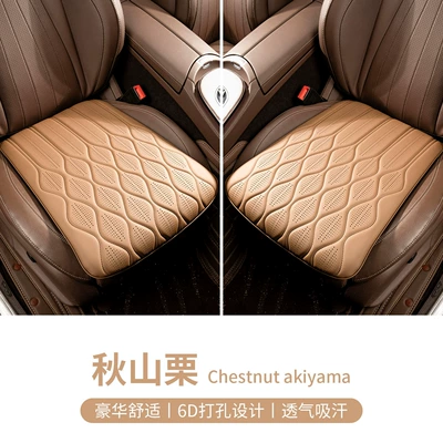 Generation Toyota Seat Cushions, Universal Seat Seat cushion, seat cover - wave-pattern-akiyama-chestnut-pair